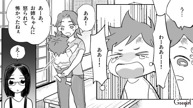 積み木をぶつけた“2歳いとこ”を注意したけど…なぜか父親から悪者扱いされ、目に涙を浮かべた小4女子の話