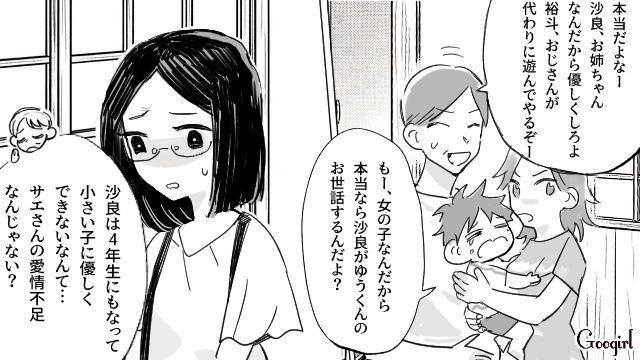 積み木をぶつけた“2歳いとこ”を注意したけど…なぜか父親から悪者扱いされ、目に涙を浮かべた小4女子の話