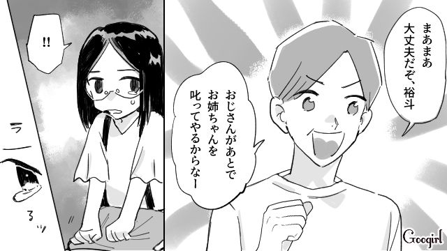積み木をぶつけた“2歳いとこ”を注意したけど…なぜか父親から悪者扱いされ、目に涙を浮かべた小4女子の話