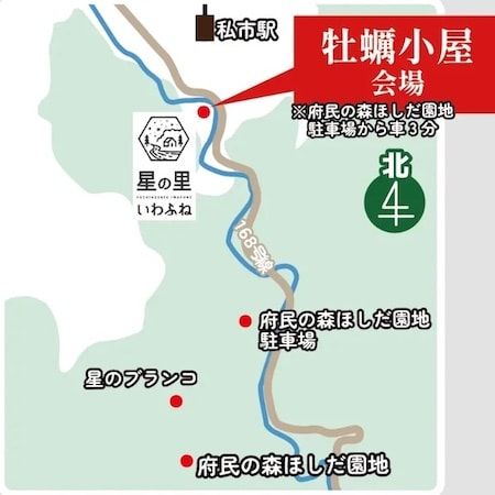 交野市「星の里いわふね」で牡蠣小屋「大阪牡蠣小屋センター」を開催！平日限定の定食・飲み放題も新登場