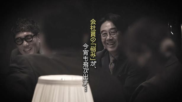 【写真】会社員のリアルな「悩み」が飛び出す