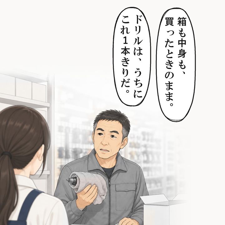 男性は、箱も中身も買ったときのままだと言いました