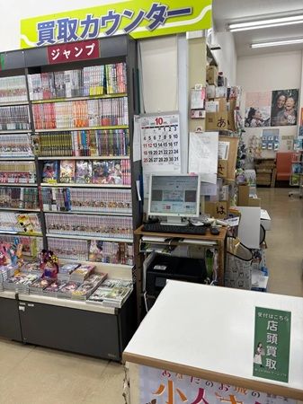 買うだけでなく売れる本屋へ！埼玉県所沢市「BOOKS TAMA 所沢店」で店頭買取スタート