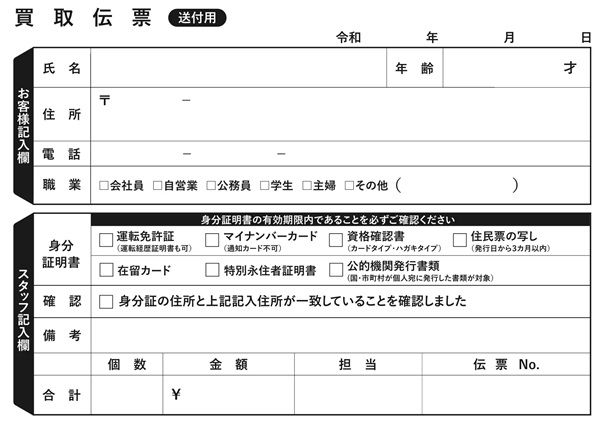 買うだけでなく売れる本屋へ！埼玉県所沢市「BOOKS TAMA 所沢店」で店頭買取スタート