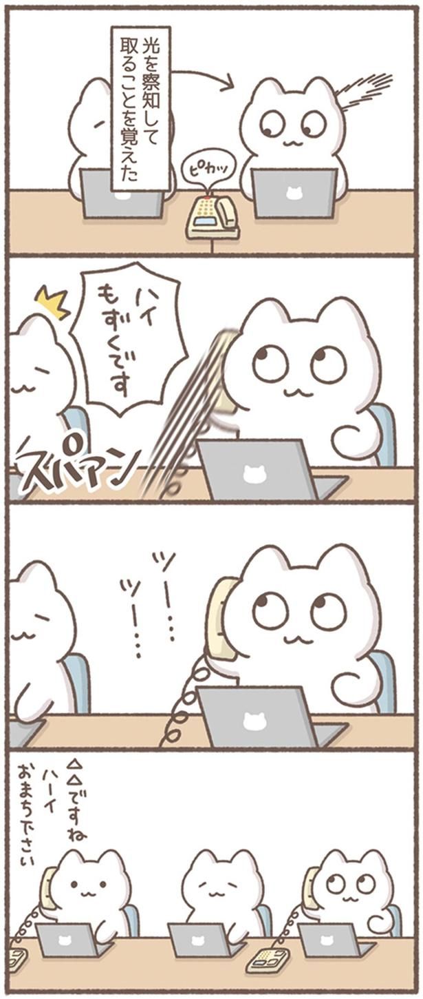 ツー…ツー… （C）もずく／KADOKAWA