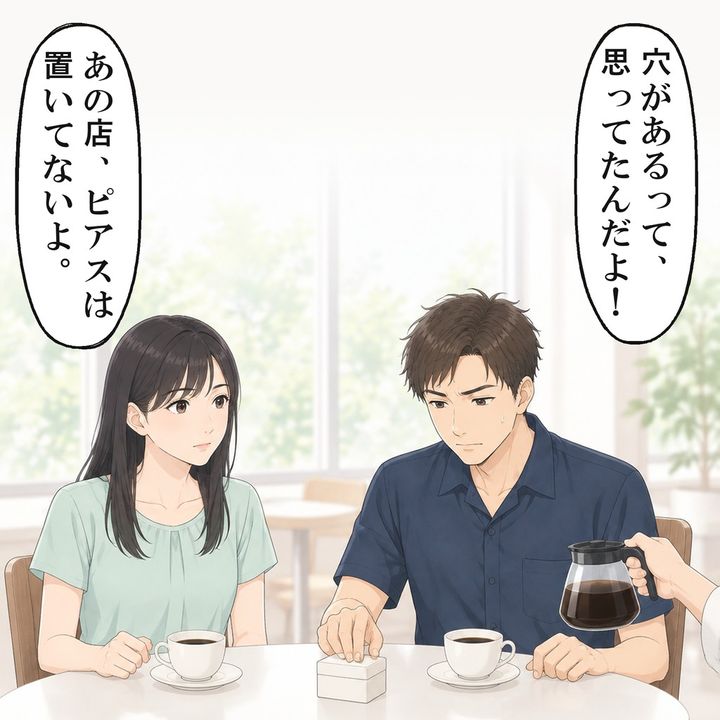 彼は箱のふたを、自分の指でぱちんと閉じました