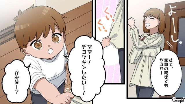 九州出張なのにパスポート!? 2歳息子が「チョキン」…コンカフェ嬢との韓国旅行に浮かれた夫に制裁をくだした妻の話 
