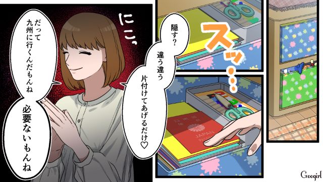 九州出張なのにパスポート!? 2歳息子が「チョキン」…コンカフェ嬢との韓国旅行に浮かれた夫に制裁をくだした妻の話 