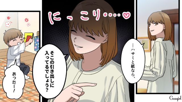 九州出張なのにパスポート!? 2歳息子が「チョキン」…コンカフェ嬢との韓国旅行に浮かれた夫に制裁をくだした妻の話 