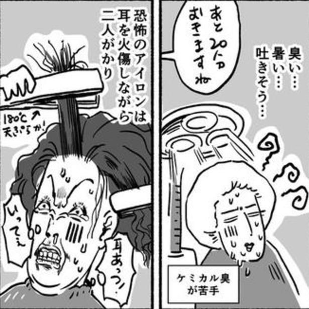 理想の髪を手に入れるべく、縮毛矯正の熱さ、痛さ、臭いに耐えた。 画像提供：オカン羊(@shimizoon)