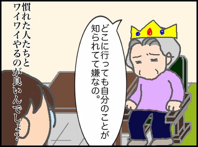 頑張り過ぎない介護／まる子
