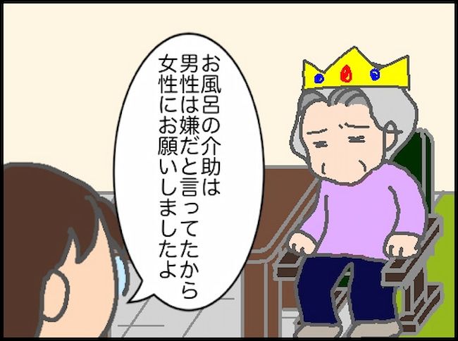 頑張り過ぎない介護／まる子