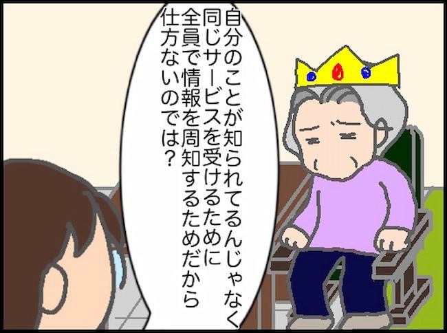 頑張り過ぎない介護／まる子
