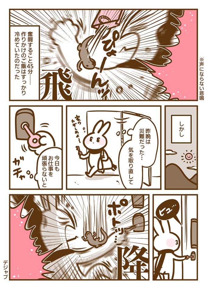 夜に帰宅すると何やら視線が…!?一人暮らしの部屋に現れた小さな訪問客の正体とは？【耳がきこえない私が社会人になりました。33】の画像4