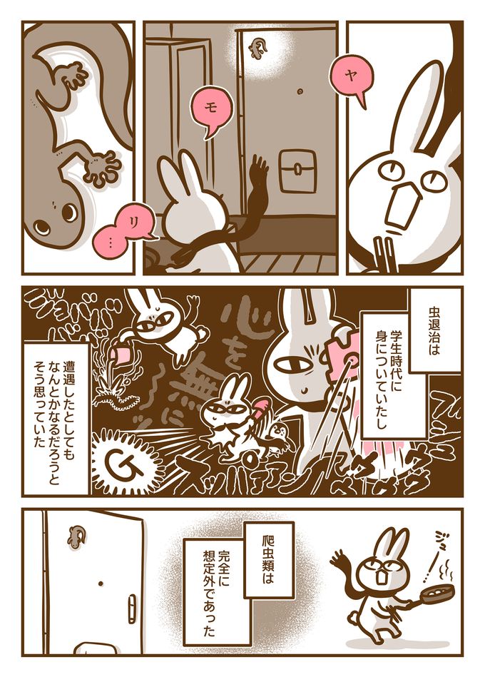 夜に帰宅すると何やら視線が…!?一人暮らしの部屋に現れた小さな訪問客の正体とは？【耳がきこえない私が社会人になりました。33】の画像2