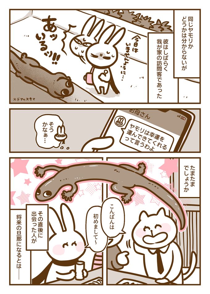 夜に帰宅すると何やら視線が…!?一人暮らしの部屋に現れた小さな訪問客の正体とは？【耳がきこえない私が社会人になりました。33】の画像5