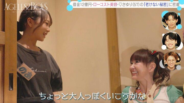 【写真・画像】ミスコン荒らしの“奇跡の57歳”女性芸人、焼肉店員の19歳美女から「若さをいただく」 2枚目
