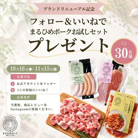島根県江津市のブランド豚「まるひめポーク」がブランドを刷新！新サイトを公開、新ロゴ・ブランド表記に