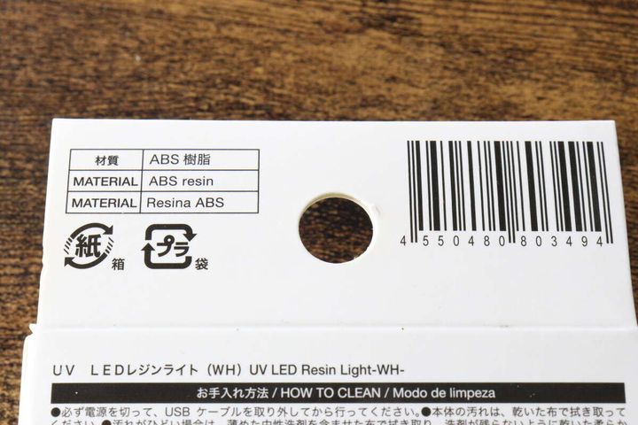 材質表記やお手入れ方法が記載された外箱の裏面