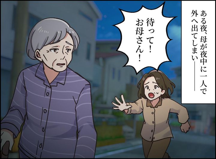 画像3: 母の施設入所を反対する兄