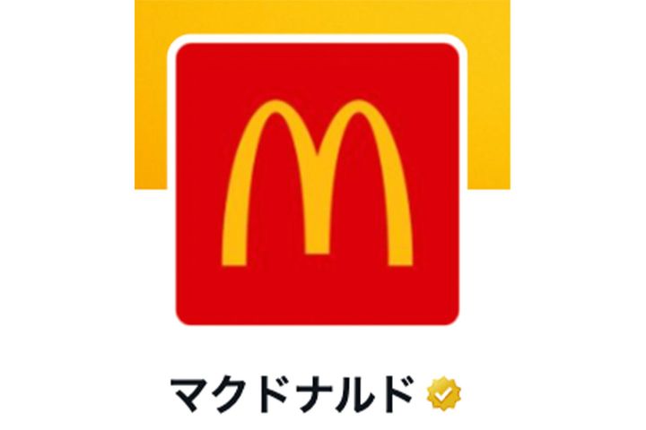 日本マクドナルド公式X（@McDonaldsJapan）より引用