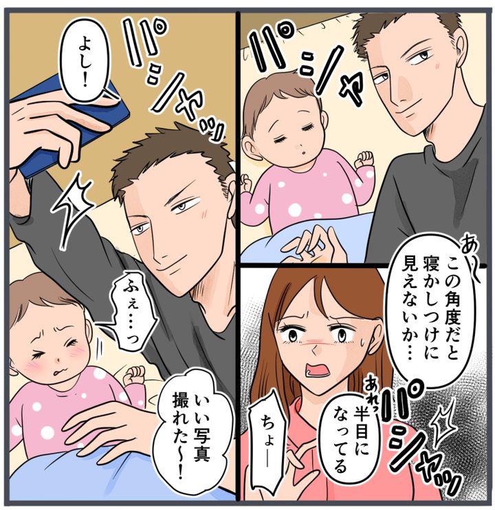 『自称いいパパ』の正体を知った私が、下した決断／きりぷち