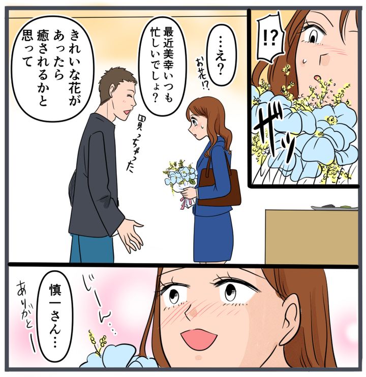 『自称いいパパ』の正体を知った私が、下した決断／きりぷち