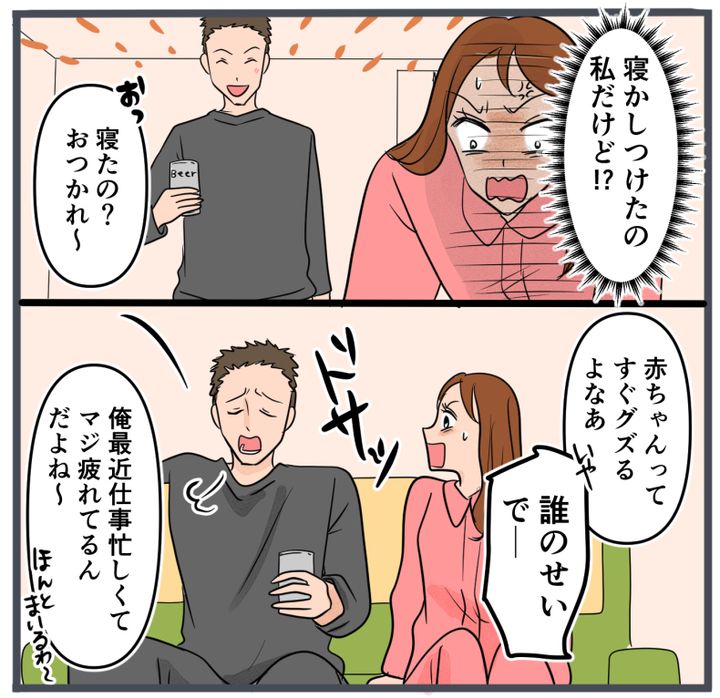 『自称いいパパ』の正体を知った私が、下した決断／きりぷち
