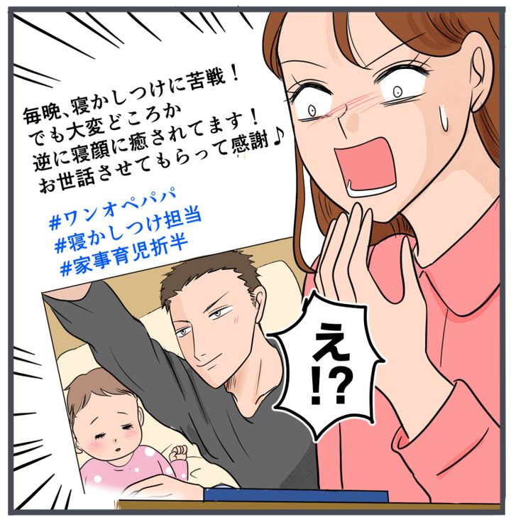 『自称いいパパ』の正体を知った私が、下した決断／きりぷち