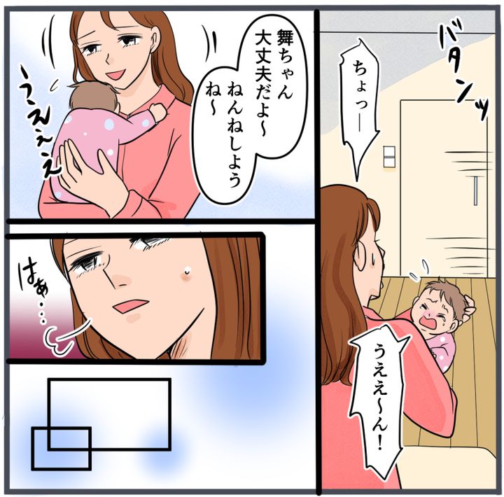 『自称いいパパ』の正体を知った私が、下した決断／きりぷち