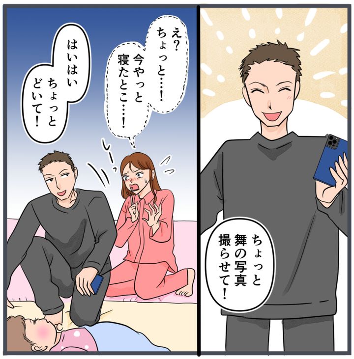 『自称いいパパ』の正体を知った私が、下した決断／きりぷち