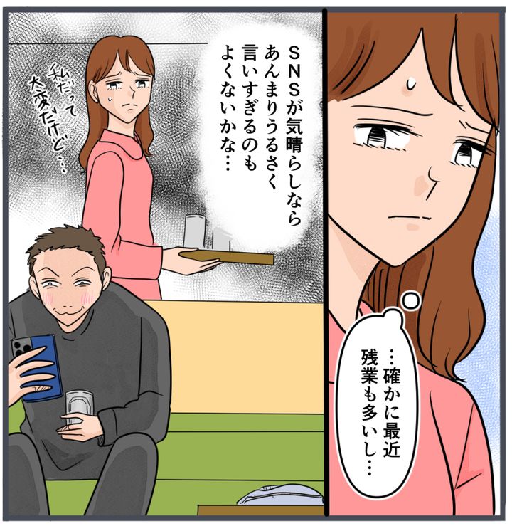『自称いいパパ』の正体を知った私が、下した決断／きりぷち