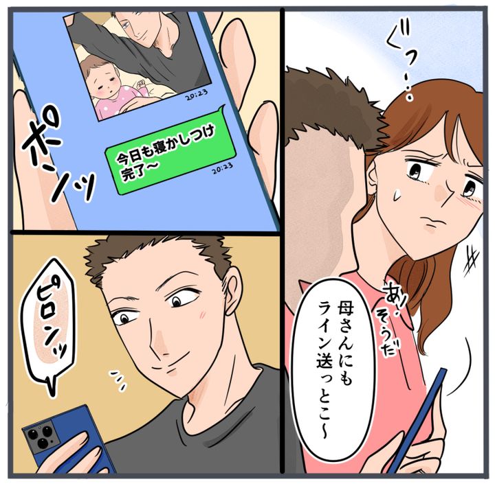 『自称いいパパ』の正体を知った私が、下した決断／きりぷち