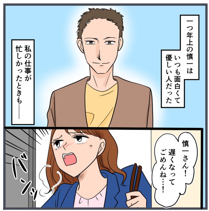 『自称いいパパ』の正体を知った私が、下した決断／きりぷち