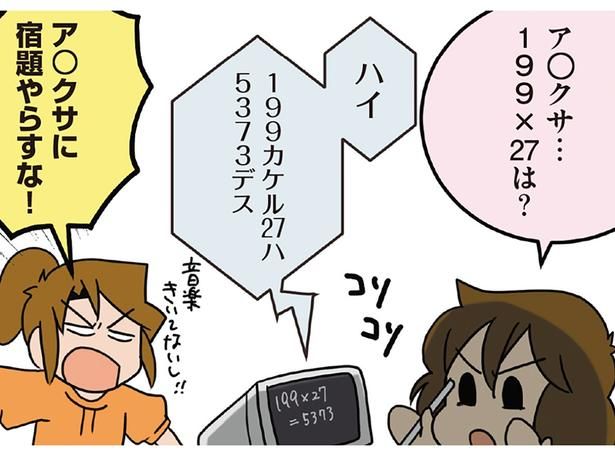 デジタルネイティブ世代な次女 （C）さーたり／KADOKAWA