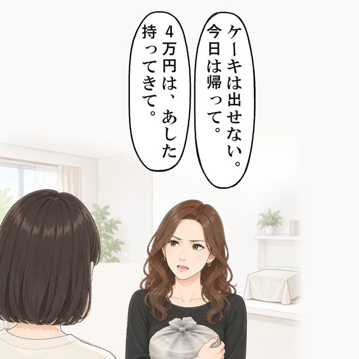 私は、ケーキに破片がないか確かめることにしました