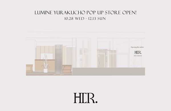 セレクトショップ「HER.」がルミネ有楽町でPOP UP！定番商品に先行発売アイテム＆新作アウター先行予約、購入者特典も