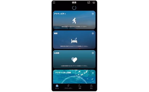 スマートリング アプリ