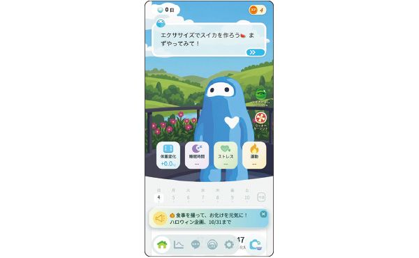 スマートリカバリーリング アプリ
