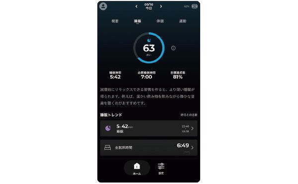 SOXAI RING 2 アプリ