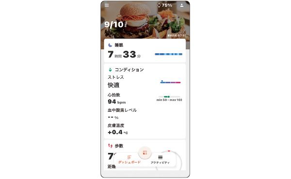 スマートウォッチ アプリ