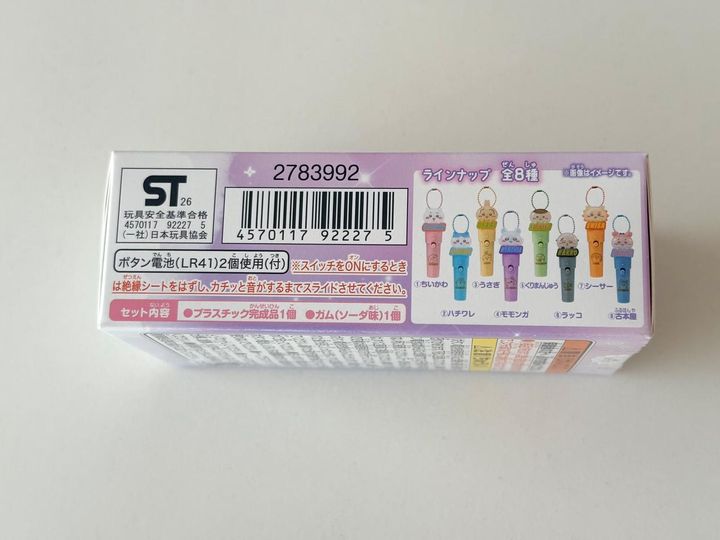 画像2: ちいかわのチャームを発見！