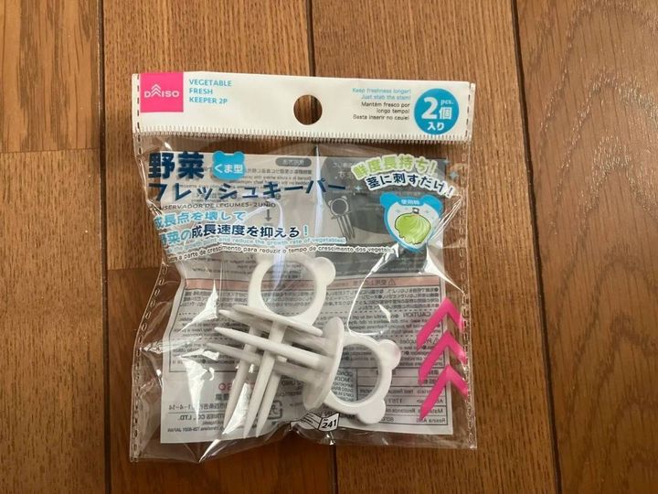ダイソー：野菜フレッシュキーパー(くま、2個)
