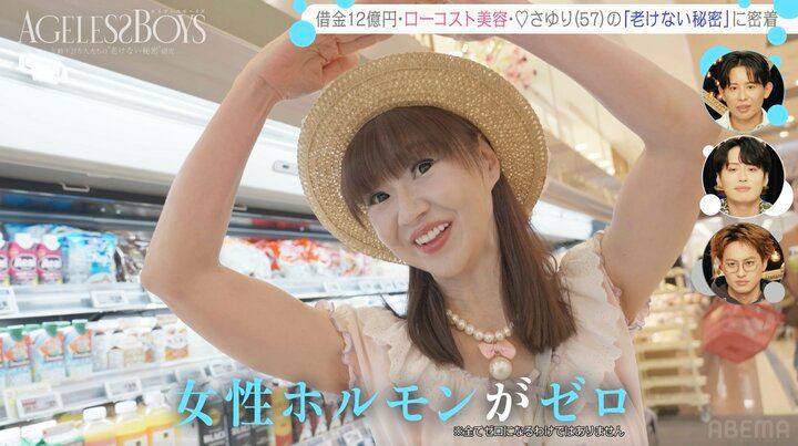 【写真・画像】“奇跡の57歳”女性芸人、更年期で女性ホルモンが減少も「無くなったものはお外からいただく」 1枚目