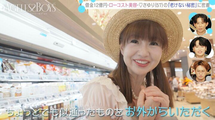 【写真・画像】“奇跡の57歳”女性芸人、更年期で女性ホルモンが減少も「無くなったものはお外からいただく」 2枚目