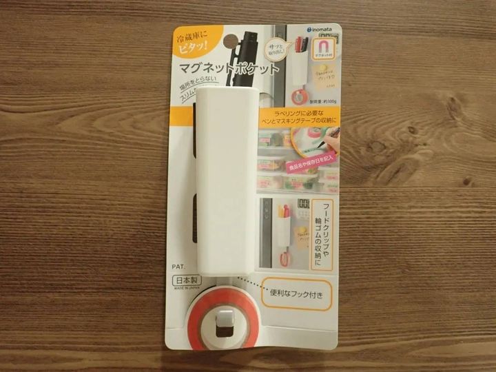 ダイソー：マグネットポケット