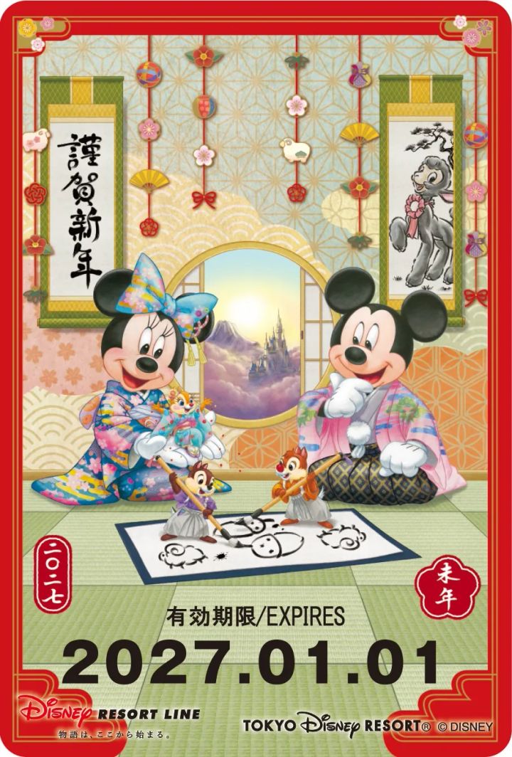 ディズニーリゾートライン お正月デザインのフリーきっぷ（書初め）