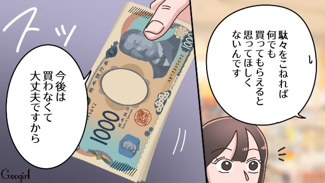 後妻が5歳息子に勝手にぬいぐるみを購入…「今後は買わなくて大丈夫ですから」困惑した母親が返金した話