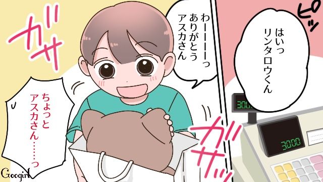 後妻が5歳息子に勝手にぬいぐるみを購入…「今後は買わなくて大丈夫ですから」困惑した母親が返金した話