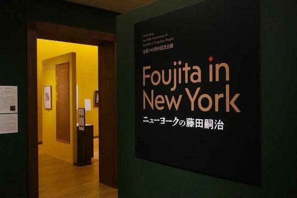 軽井沢の安東美術館で「ニューヨークの藤田嗣治」展を開催中！北斎と並ぶ世界的な日本人画家